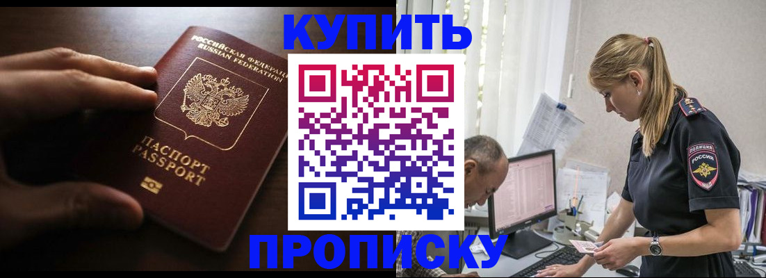 временная регистрация законно в Высоковске